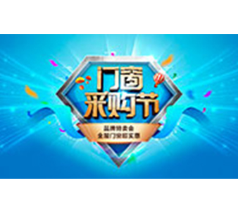 全屋門(mén)窗，一站購(gòu)齊，就在老賴(lài)不賴(lài)門(mén)窗采購(gòu)節(jié)