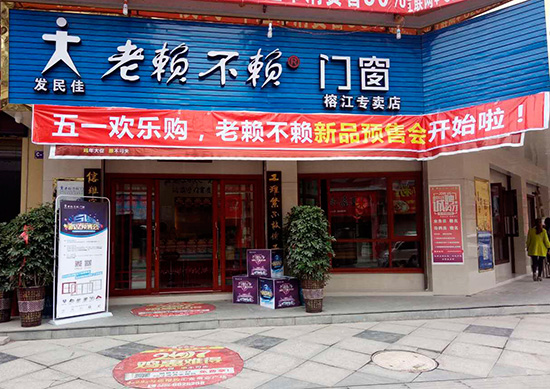 《五一歡樂購，老賴不賴新品預(yù)售會(huì)》僅剩最后3天！