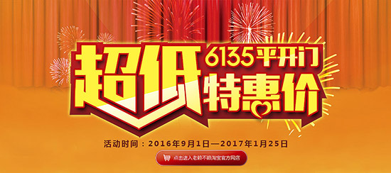 6135平開門超低特惠價(jià)，899/樘起