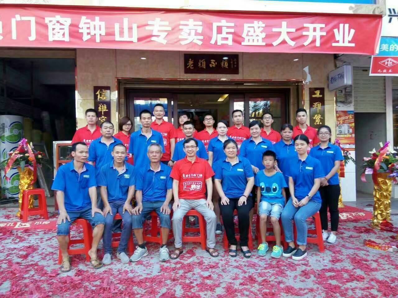老賴不賴鐘山店隆重開業(yè)，助威里約奧運(yùn)中國(guó)健兒！