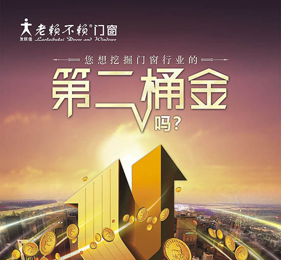 行業(yè)洗牌期，老賴不賴全面挖掘“第二桶金”