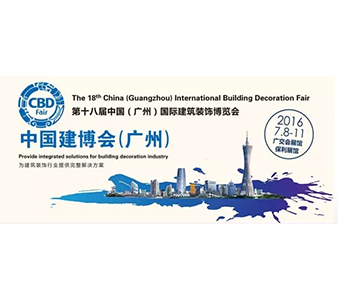 【老賴不賴】中國（廣州）建博會(huì)見！