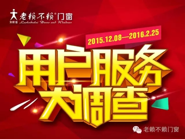 商品過(guò)剩時(shí)期，門窗品牌路在何方？
