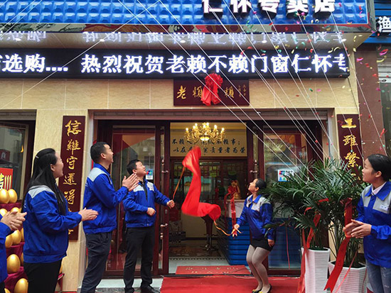 茅臺(tái)酒香引來(lái)“洞中仙”——老賴不賴仁懷店！