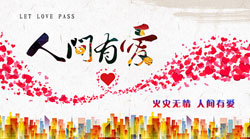 火災(zāi)無情、人間有愛，老賴不賴平江店善舉受好評(píng)