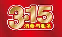 告消費(fèi)者書