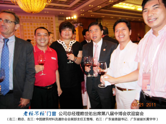 老賴不賴門窗應(yīng)邀參加第八屆中博會(huì)暨“2011建材下鄉(xiāng)產(chǎn)品特展會(huì)”
