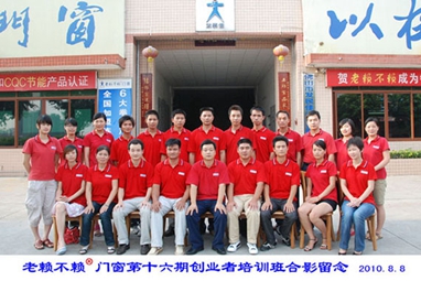 第16期創(chuàng)業(yè)者培訓(xùn)