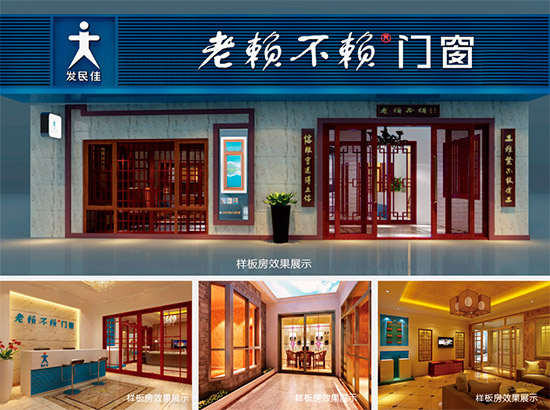 終端門(mén)店經(jīng)營(yíng)遇難題，門(mén)窗企業(yè)要怎么做？