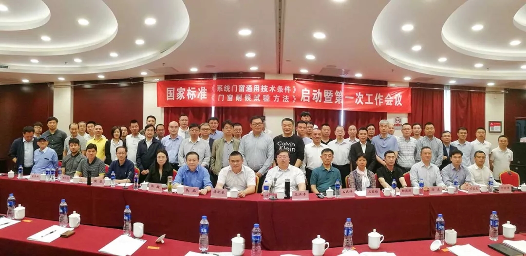老賴不賴在京參加國家標(biāo)準(zhǔn)的編制工作會議