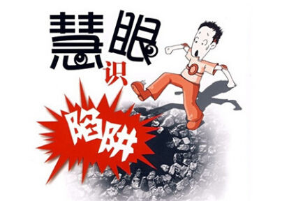 不法門窗企業(yè)木門代理四大騙術(shù)，你知道嗎？