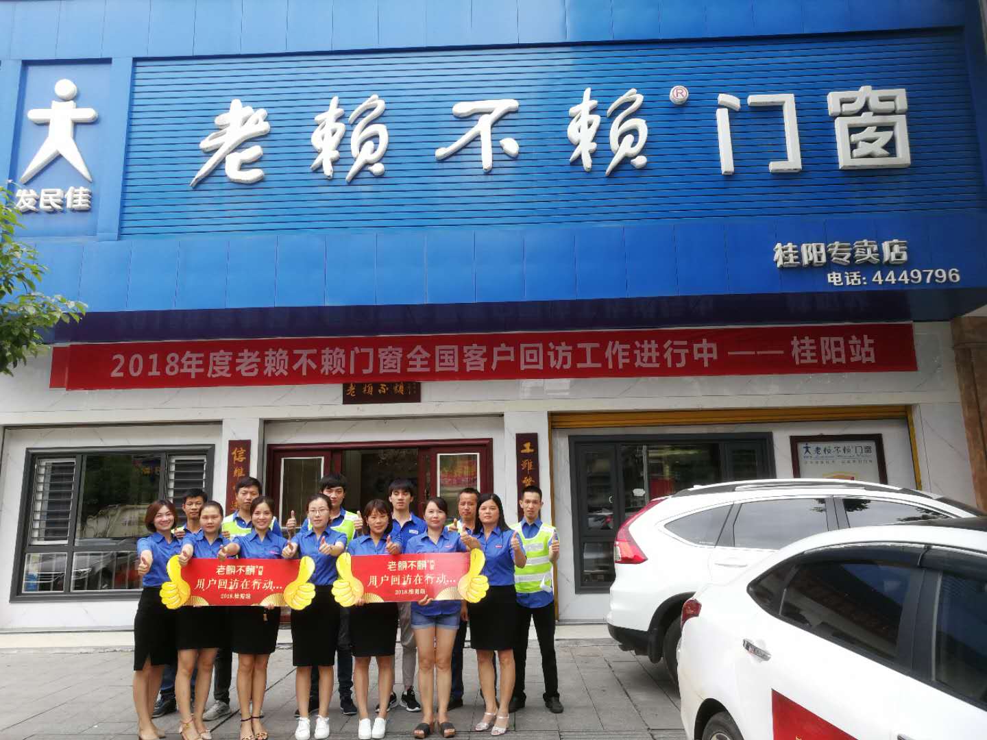 老賴(lài)不賴(lài)用戶(hù)回訪在行動(dòng)，我們?cè)诠痍?yáng)！