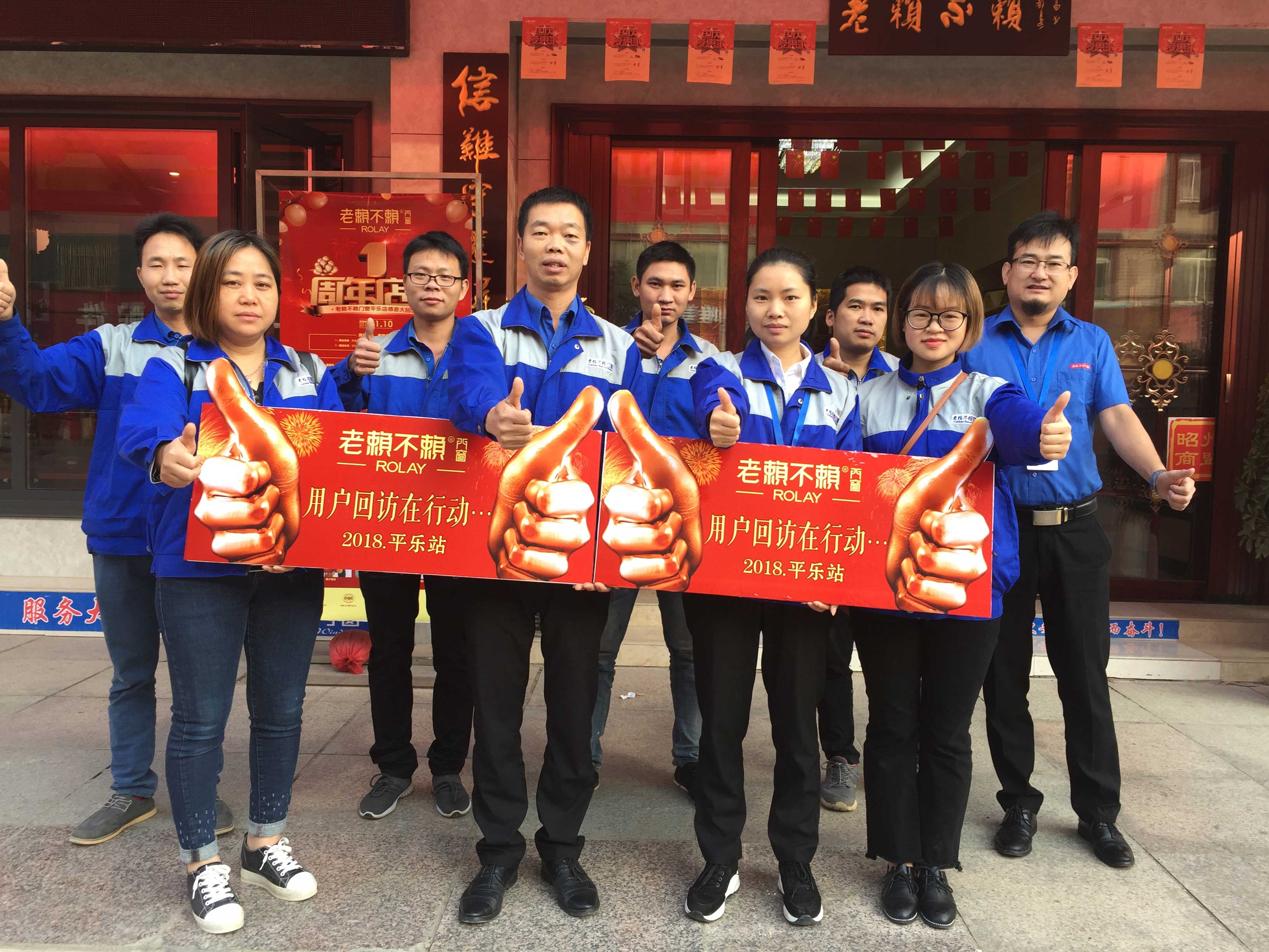 老賴不賴——用戶回訪在行動，嘉禾、平樂齊上陣！ 