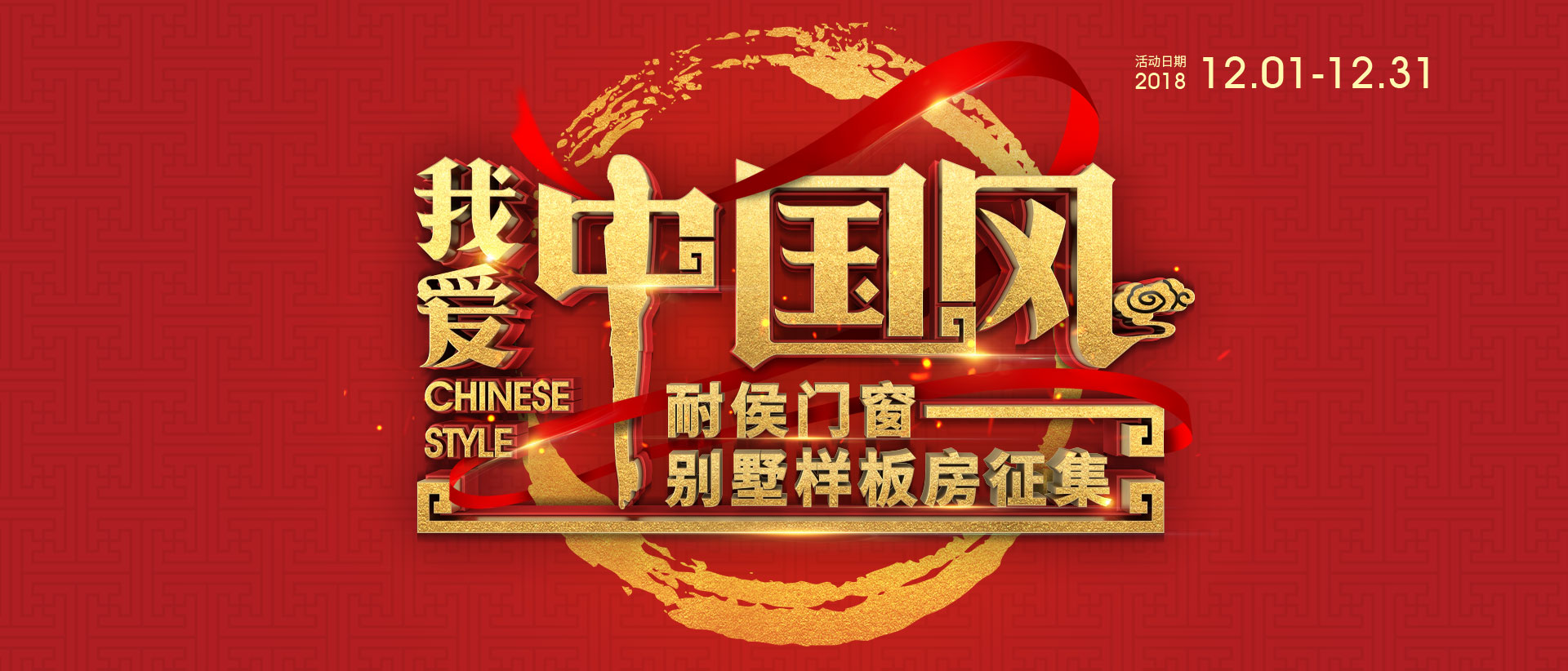 “惠戰(zhàn)雙12”，年底裝修看這里！