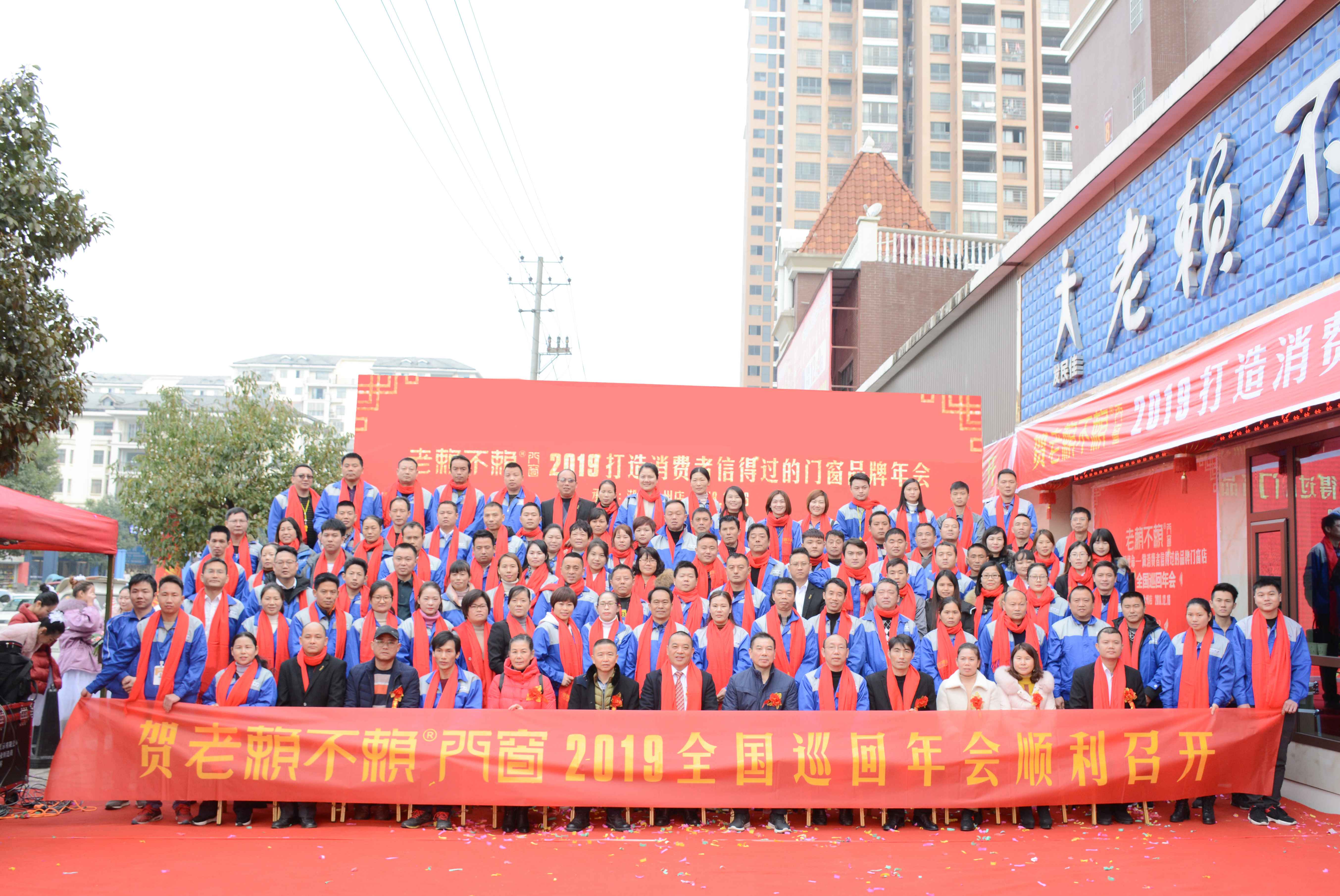 不忘初心，牢記使命——賀老賴不賴2019全國巡回年會永州站順利召開！