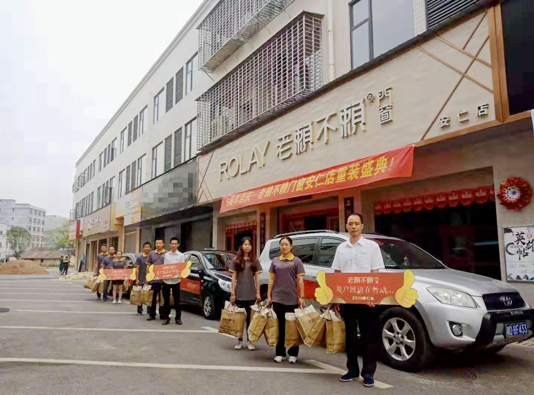 門窗加盟店如何提高銷量？老賴不賴門窗告訴您