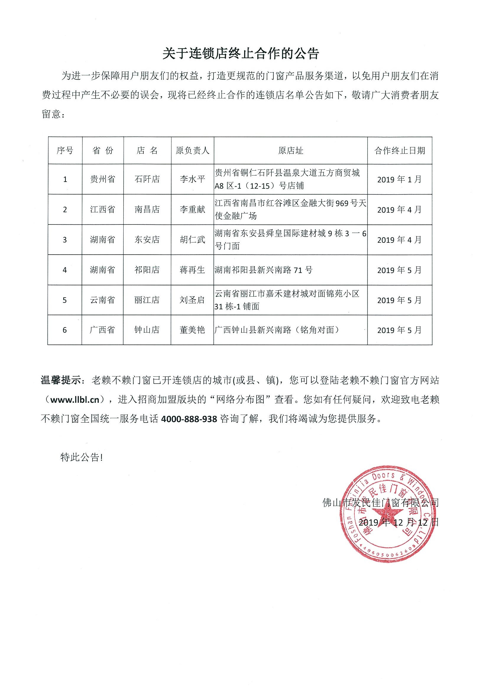 微信圖片_20191213113549.jpg