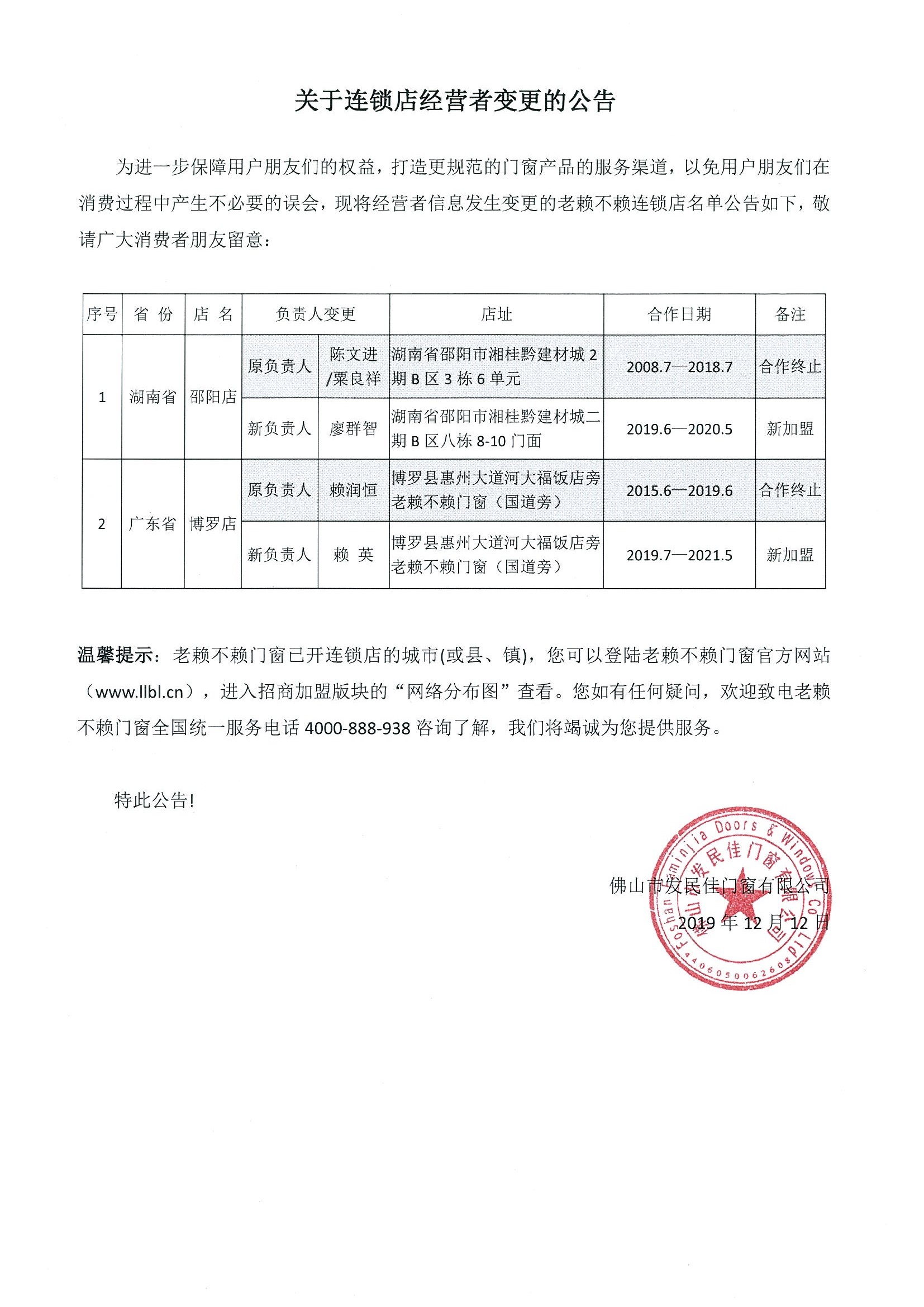 微信圖片_20191213113554.jpg