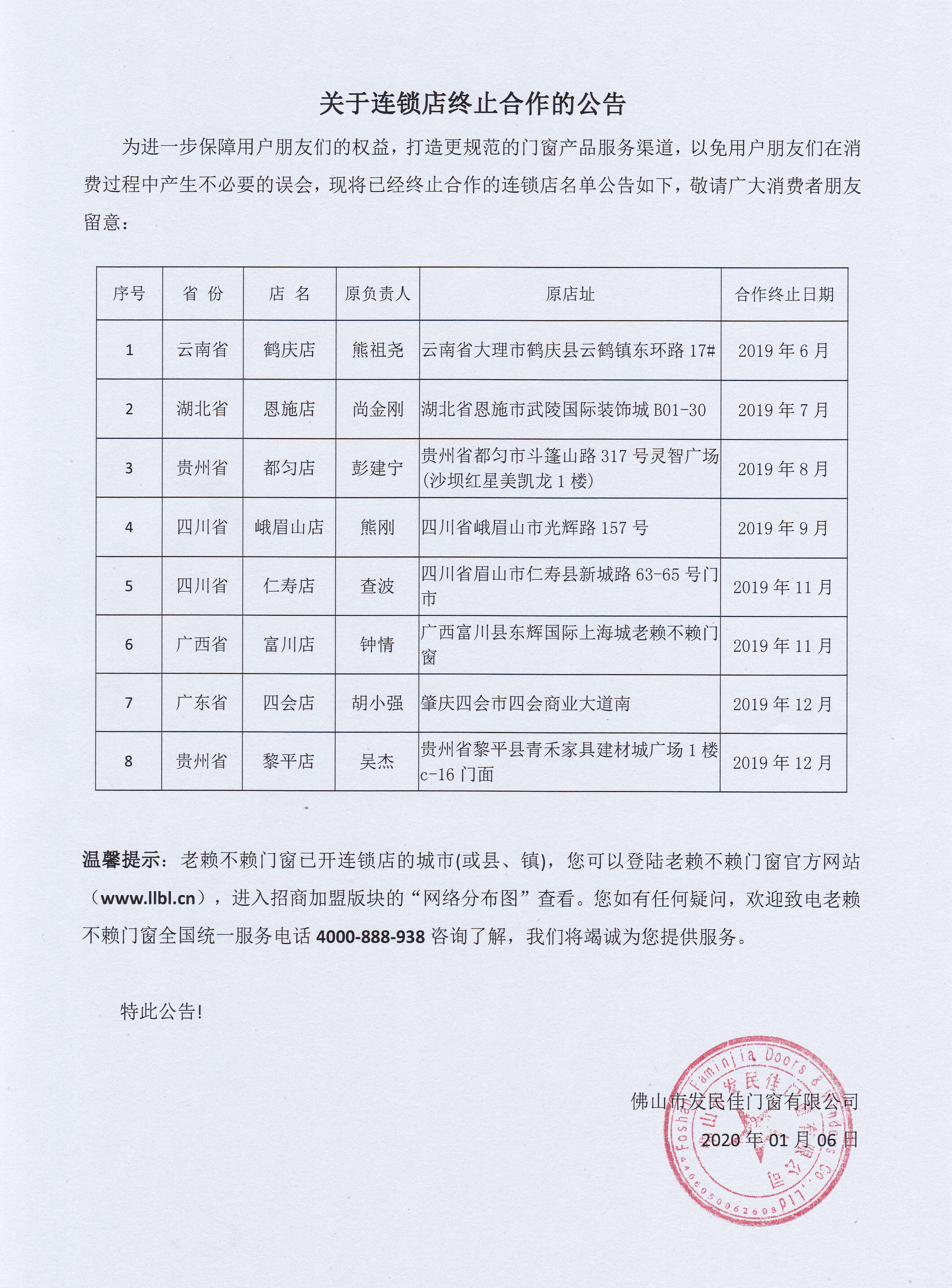 微信圖片_20200106092455.jpg