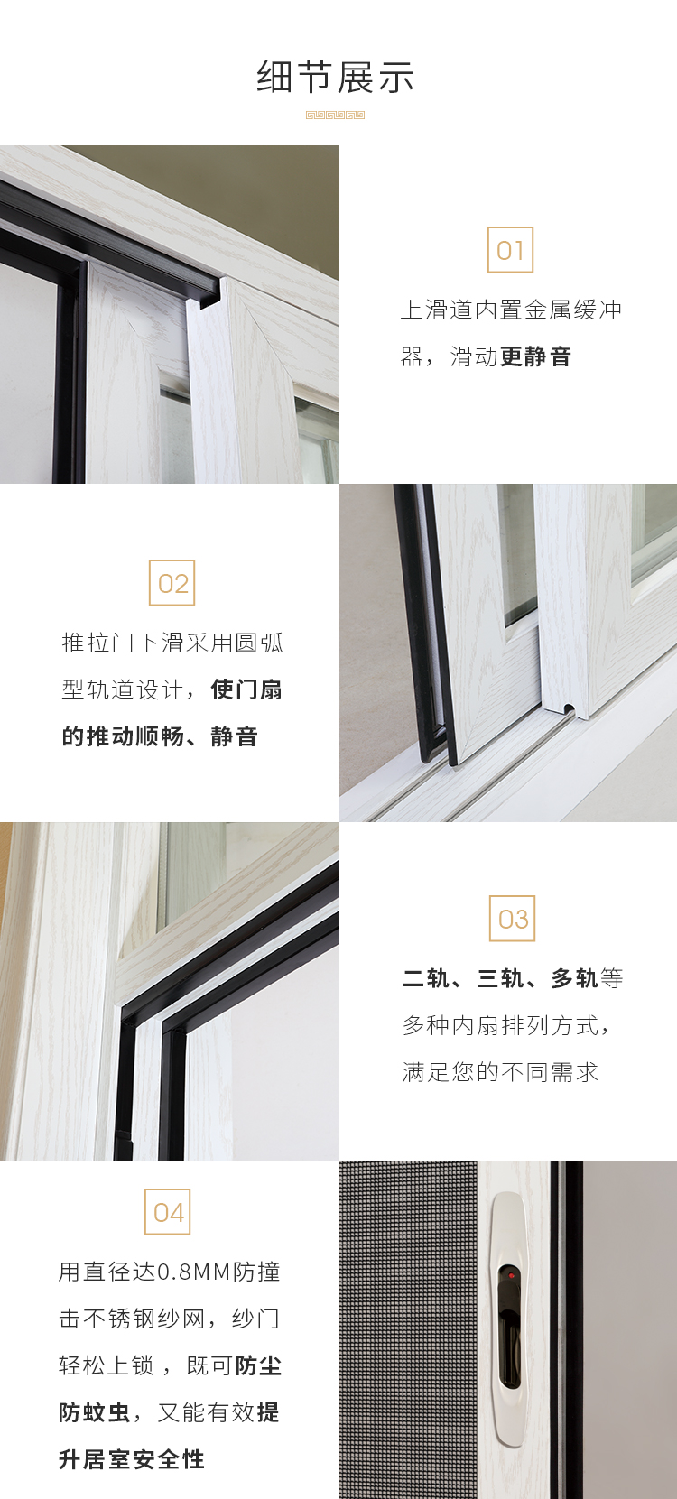 7071兩扇推拉門詳情頁---開門紅_07.jpg