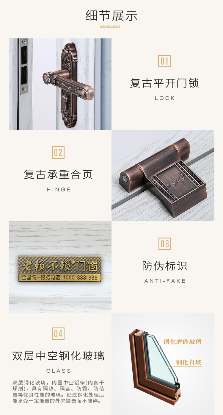 6145平開(kāi)門(mén)Y002-官網(wǎng)_05.jpg
