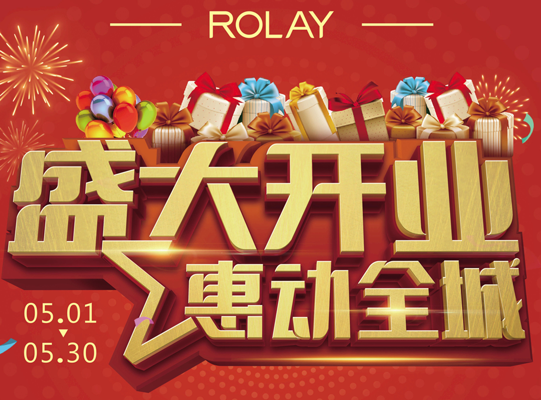 好消息！老賴不賴瀘州店5.1重裝開業(yè)，優(yōu)惠火爆來襲！