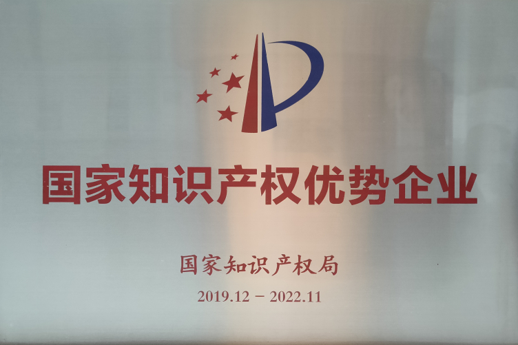 喜報！祝賀老賴不賴門窗成為“國家知識產(chǎn)權(quán)優(yōu)勢企業(yè)”