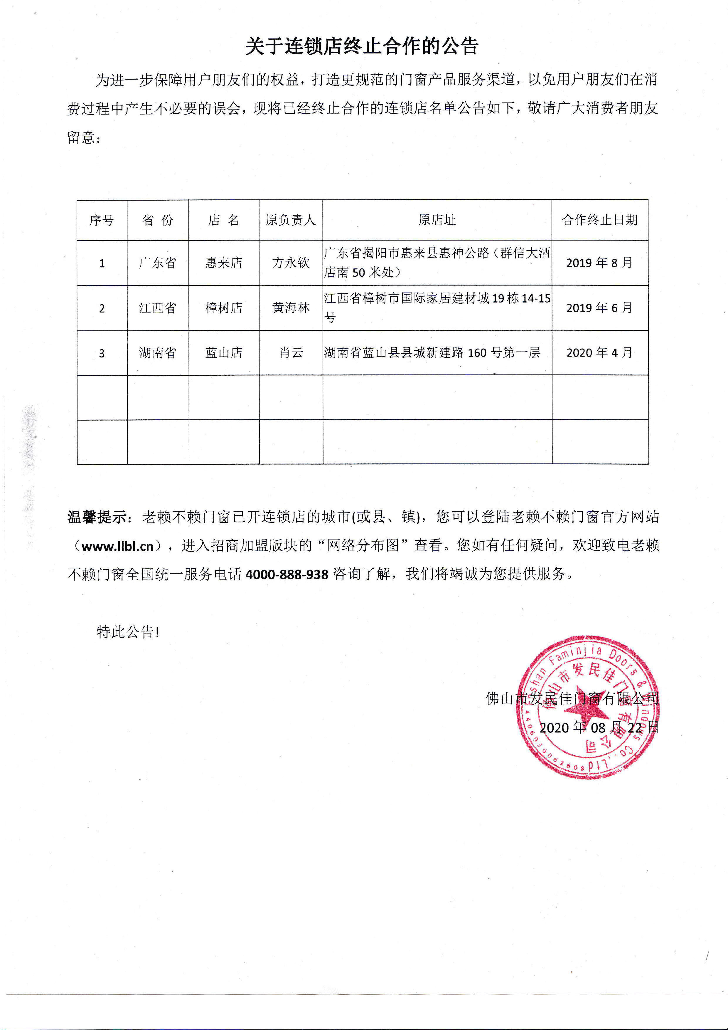 微信圖片_20200824195855_副本.jpg