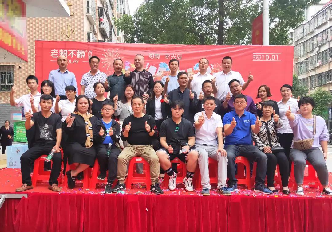 賀老賴不賴永興店盛裝開業(yè)！