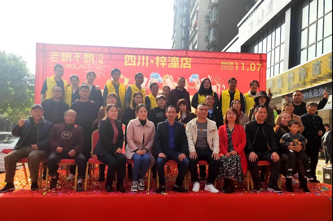 雙11提前過|老賴不賴梓潼店盛大開業(yè)，人氣火爆，簽單不斷！