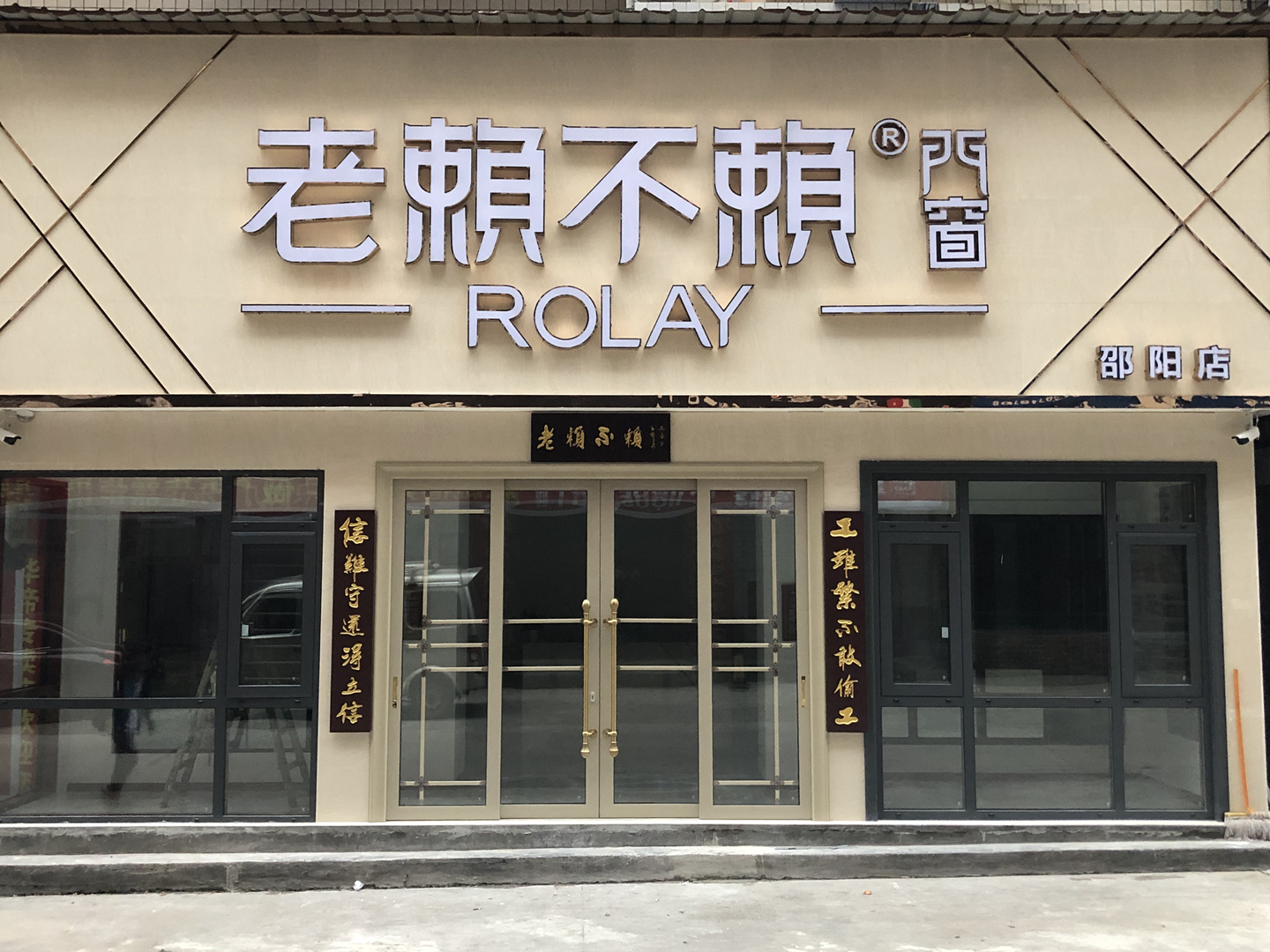 鋁合金門窗加盟需要避開的三個誤區(qū)！