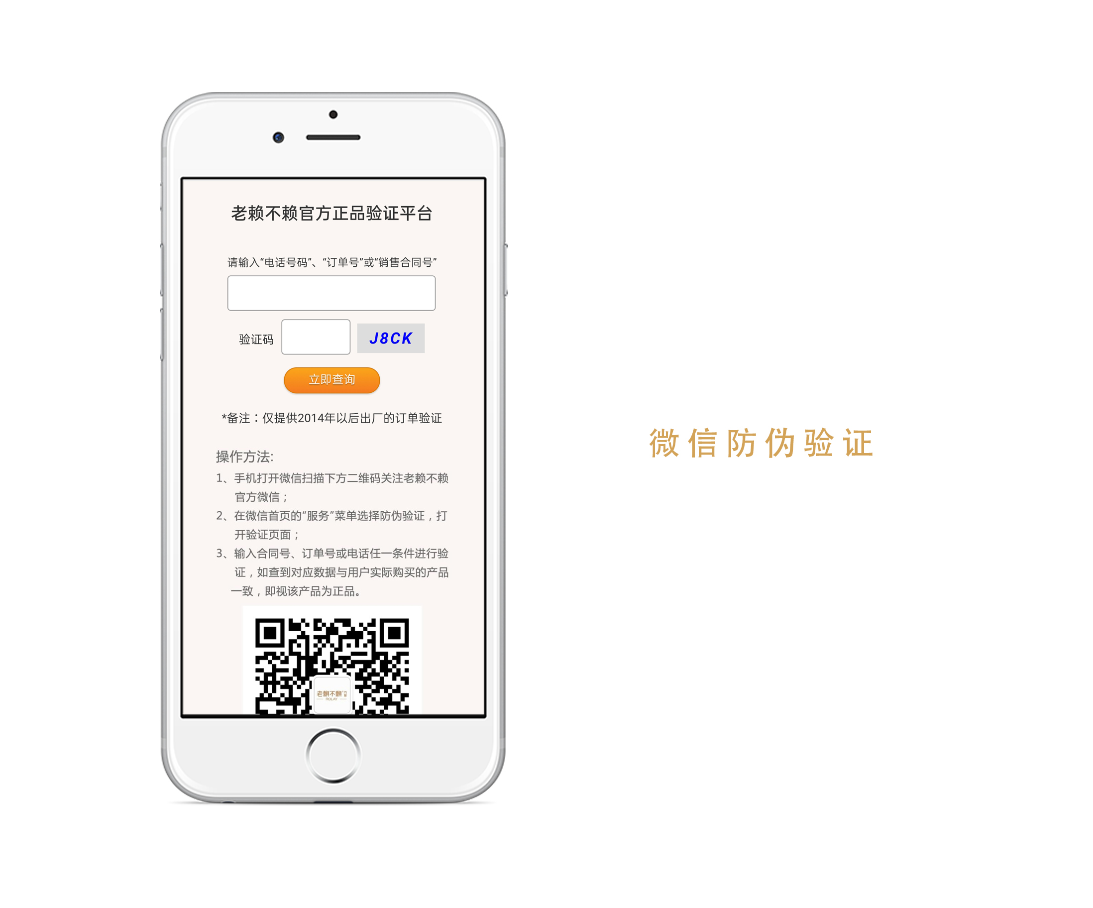 微信查詢操作說(shuō)明