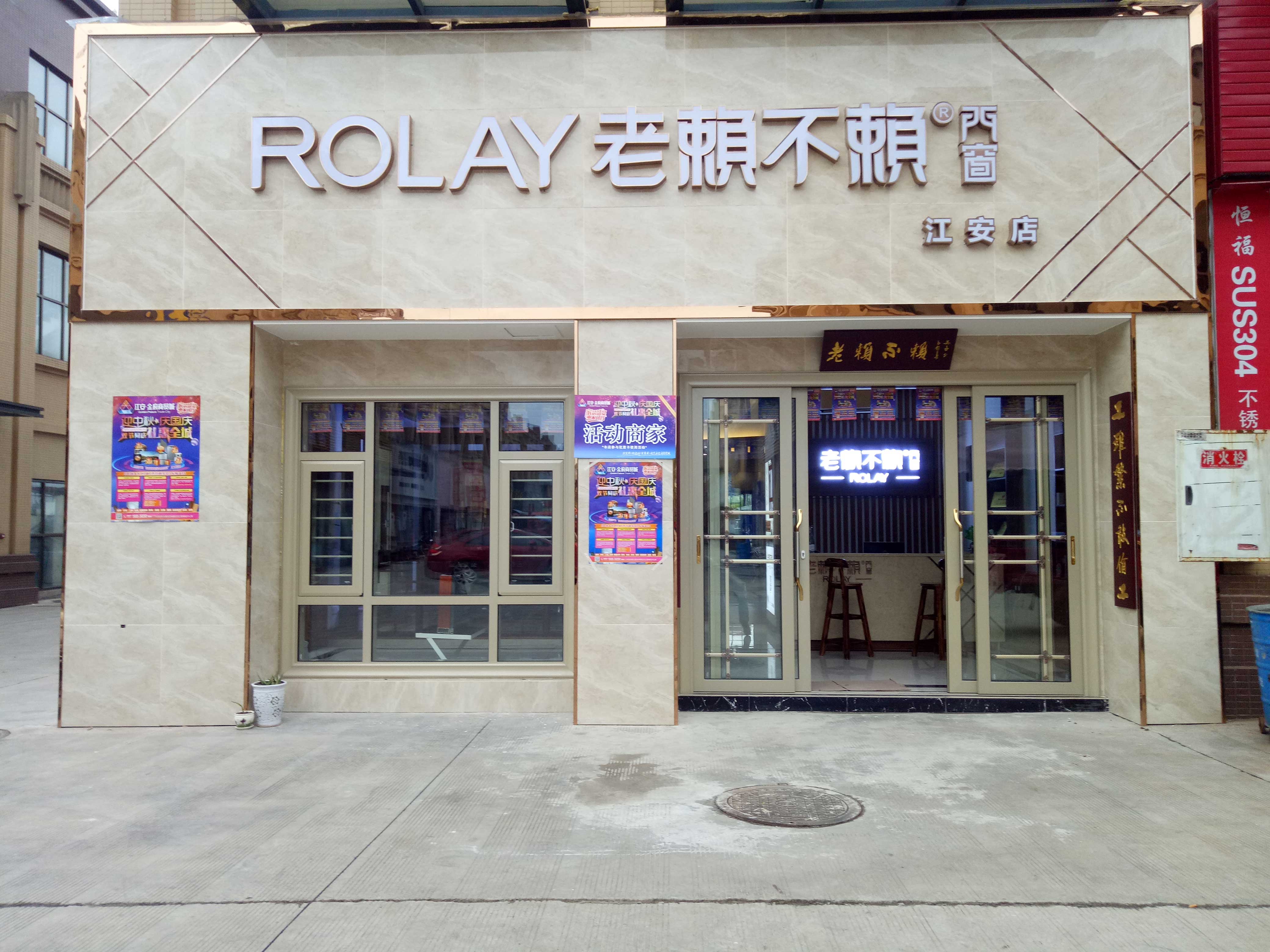 四川江安店