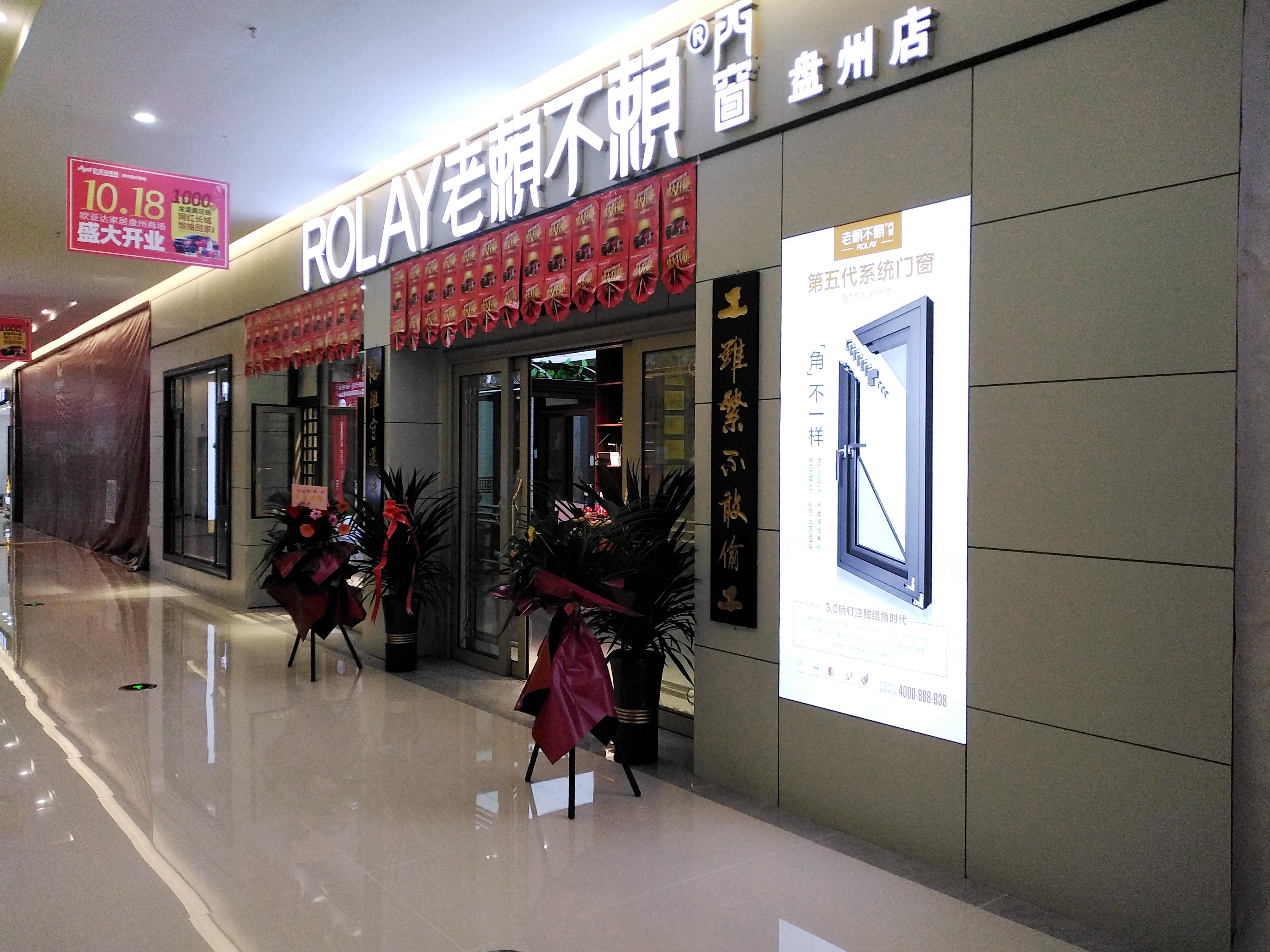 貴州盤州店