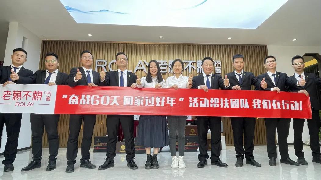 全面賦能 合力共贏 | 老賴不賴門窗“年終大促幫扶活動(dòng)”火熱進(jìn)行中！
