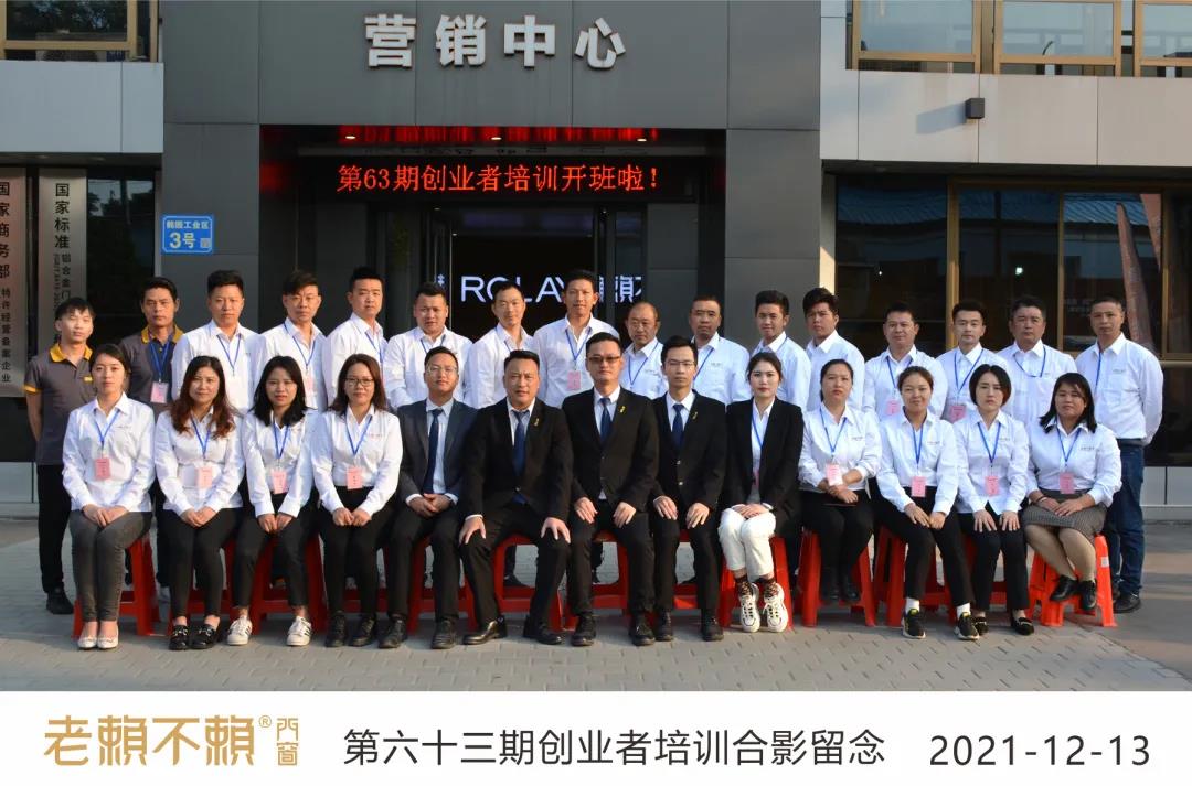 賦能終端 助力新商|為2021年最后一場培訓(xùn)瘋狂打call！