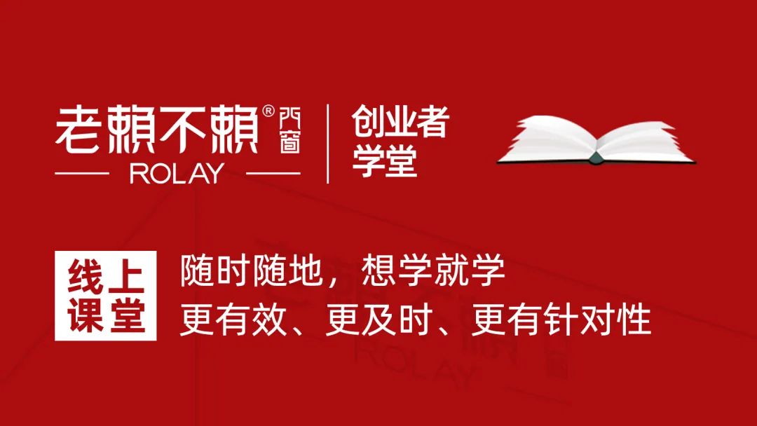 疫情時代，老賴不賴門窗線上學(xué)堂助力終端，精準賦能！