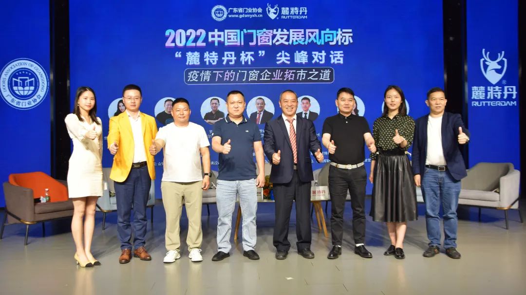 尖峰對話|老賴不賴對話行業(yè)大咖，共商疫情下門窗行業(yè)拓市之道