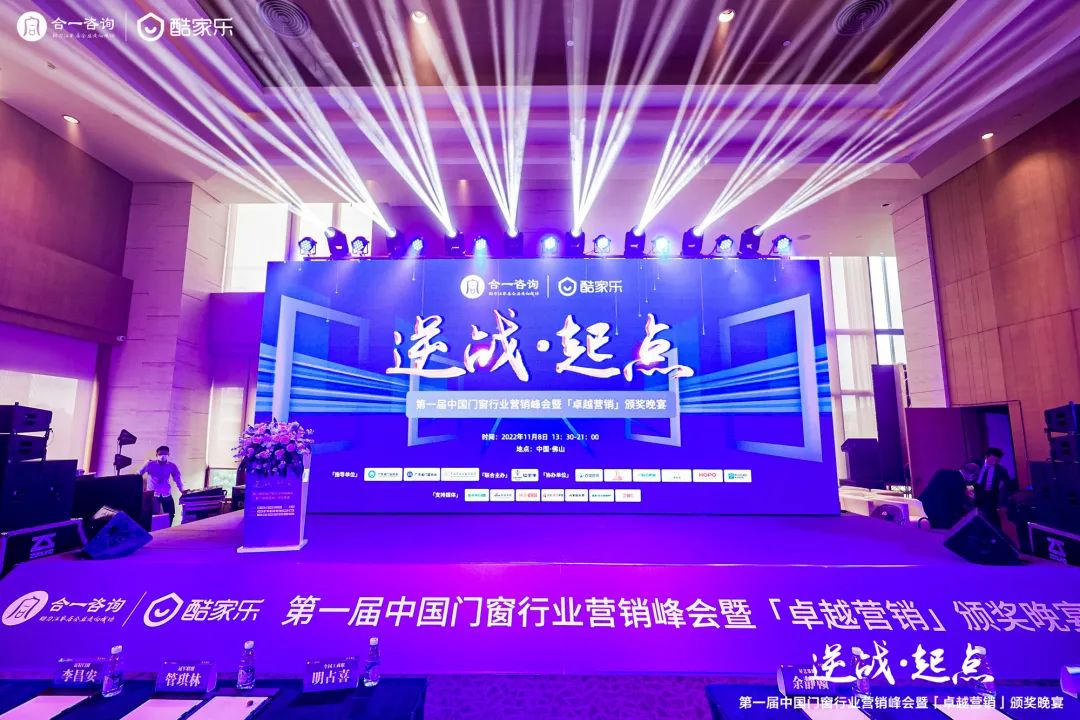 見證品牌力量 | 老賴不賴門窗榮獲“中國門窗營銷數(shù)字化先鋒獎”