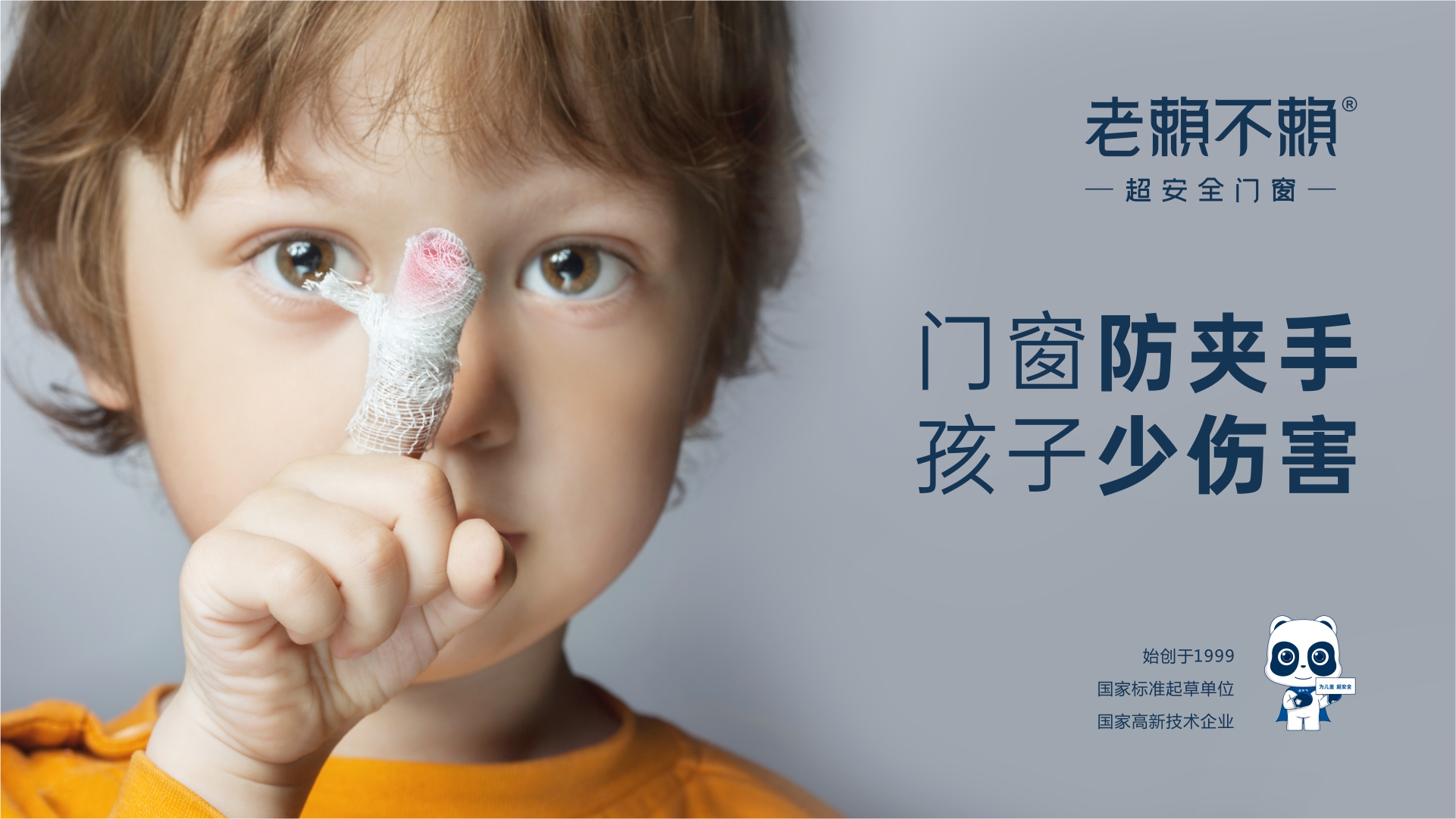 兒童家庭選門窗 | 顏值之前，安全第一