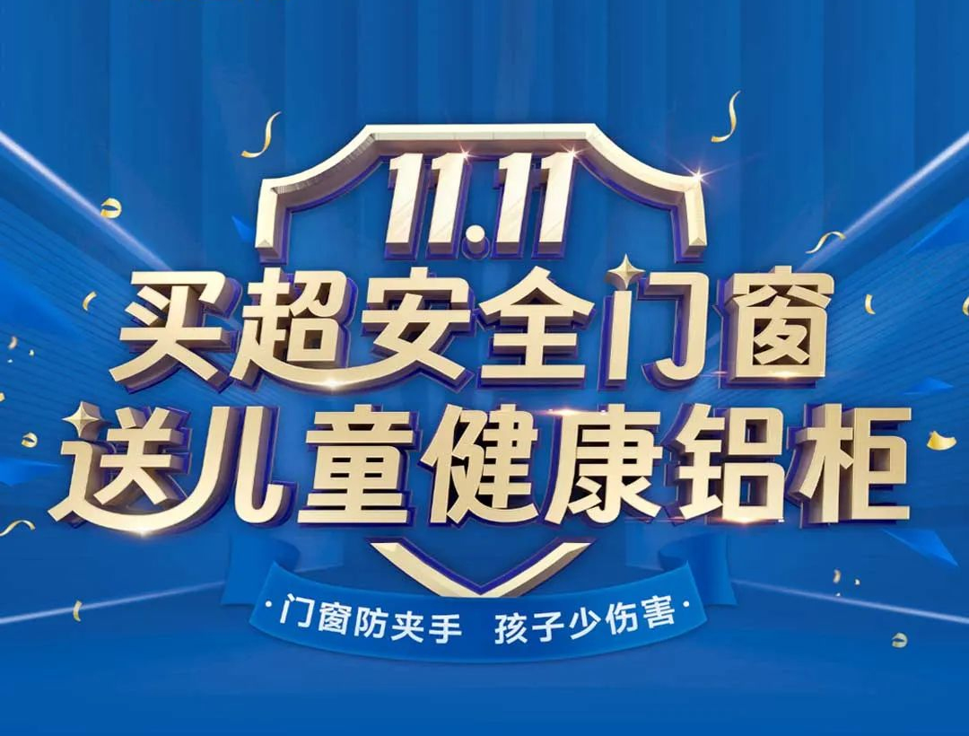 老賴不賴雙十一全國(guó)大促完美收官！《關(guān)愛(ài)兒童 百城社區(qū)公益行》全國(guó)持續(xù)開(kāi)展中