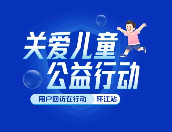 真誠(chéng)315：老賴不賴用實(shí)際行動(dòng)踐行品質(zhì)保障，為守護(hù)兒童安全而來(lái)！