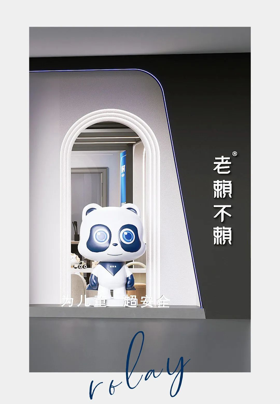 老賴不賴：如何經(jīng)營好一家門窗連鎖店