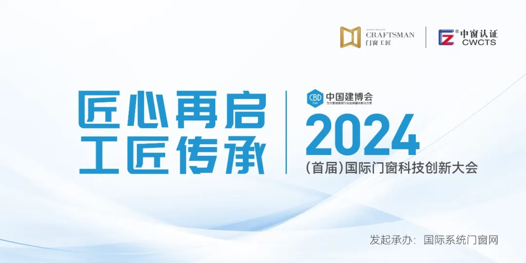 聚焦“兒童安全” 老賴不賴超安全門窗共話《向上品牌與永續(xù)增長》共同探討行業(yè)匠心標(biāo)準(zhǔn)！