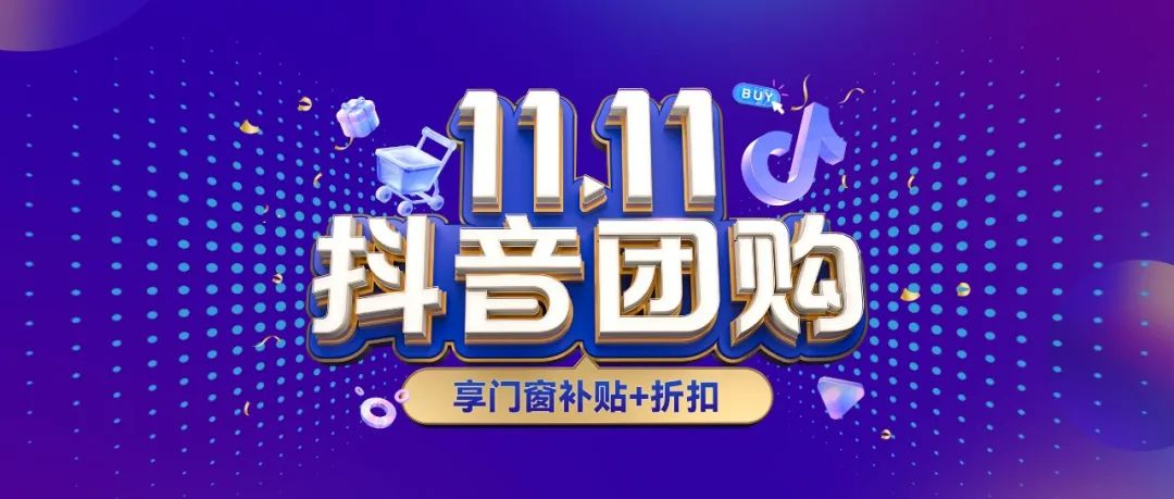 雙11團(tuán)購(gòu)買門窗，更靠譜的省錢攻略總結(jié)！