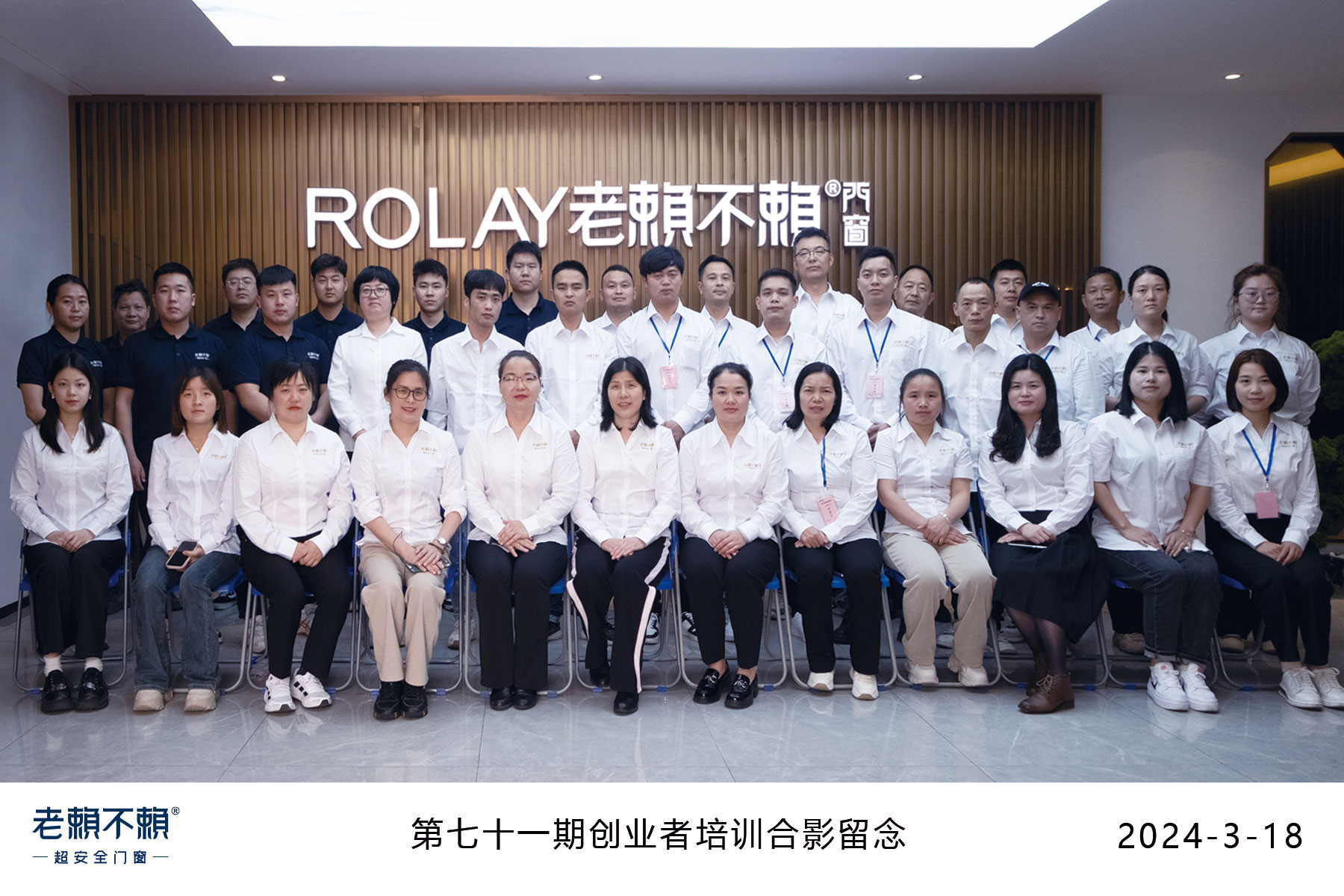 第71期創業者培訓