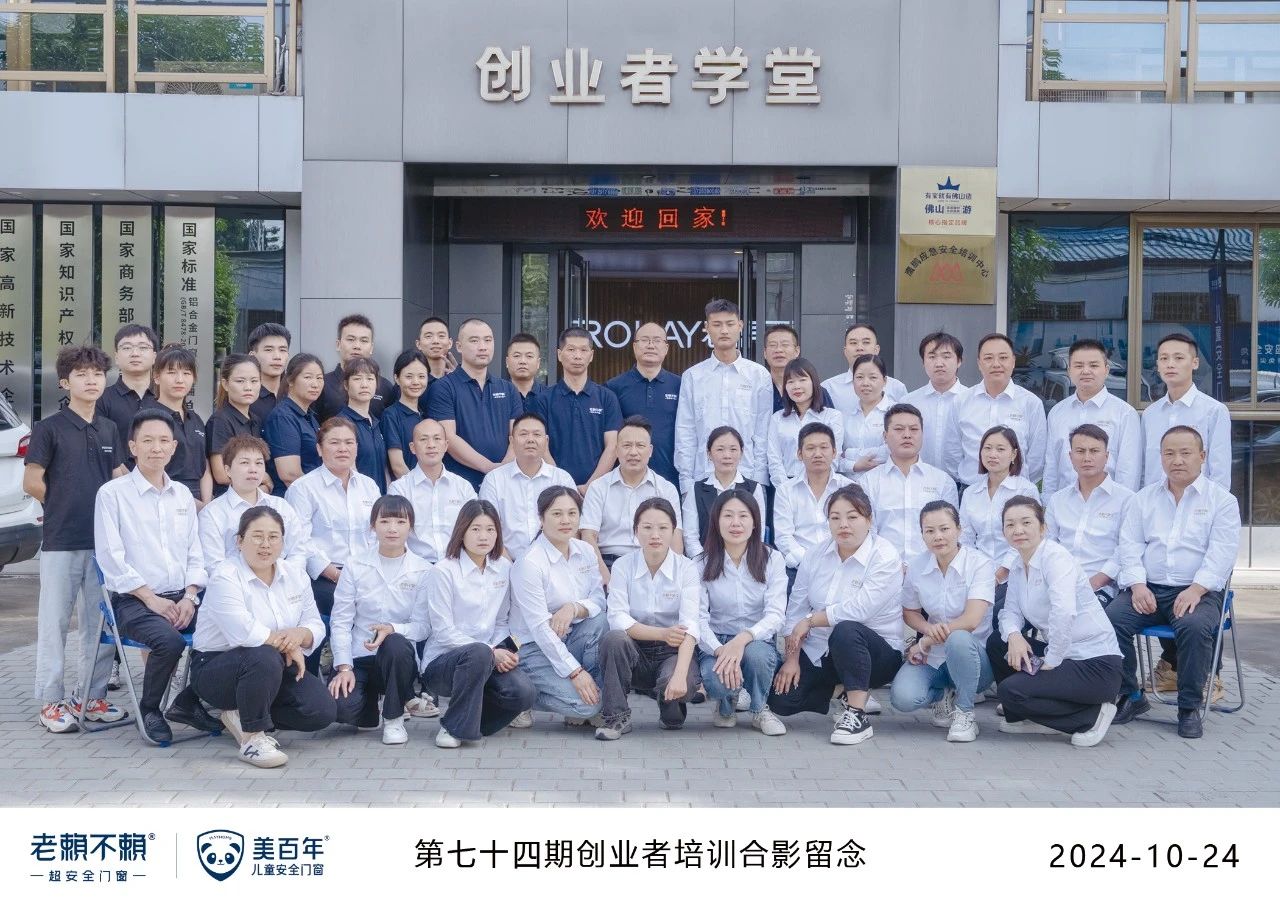 第74期創業者培訓