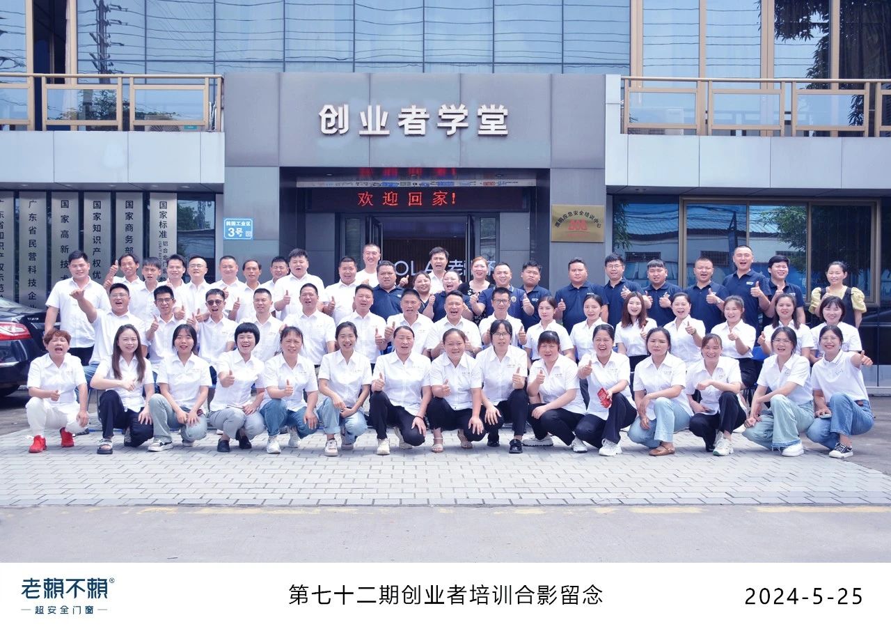 第72期創(chuàng)業(yè)者培訓(xùn)