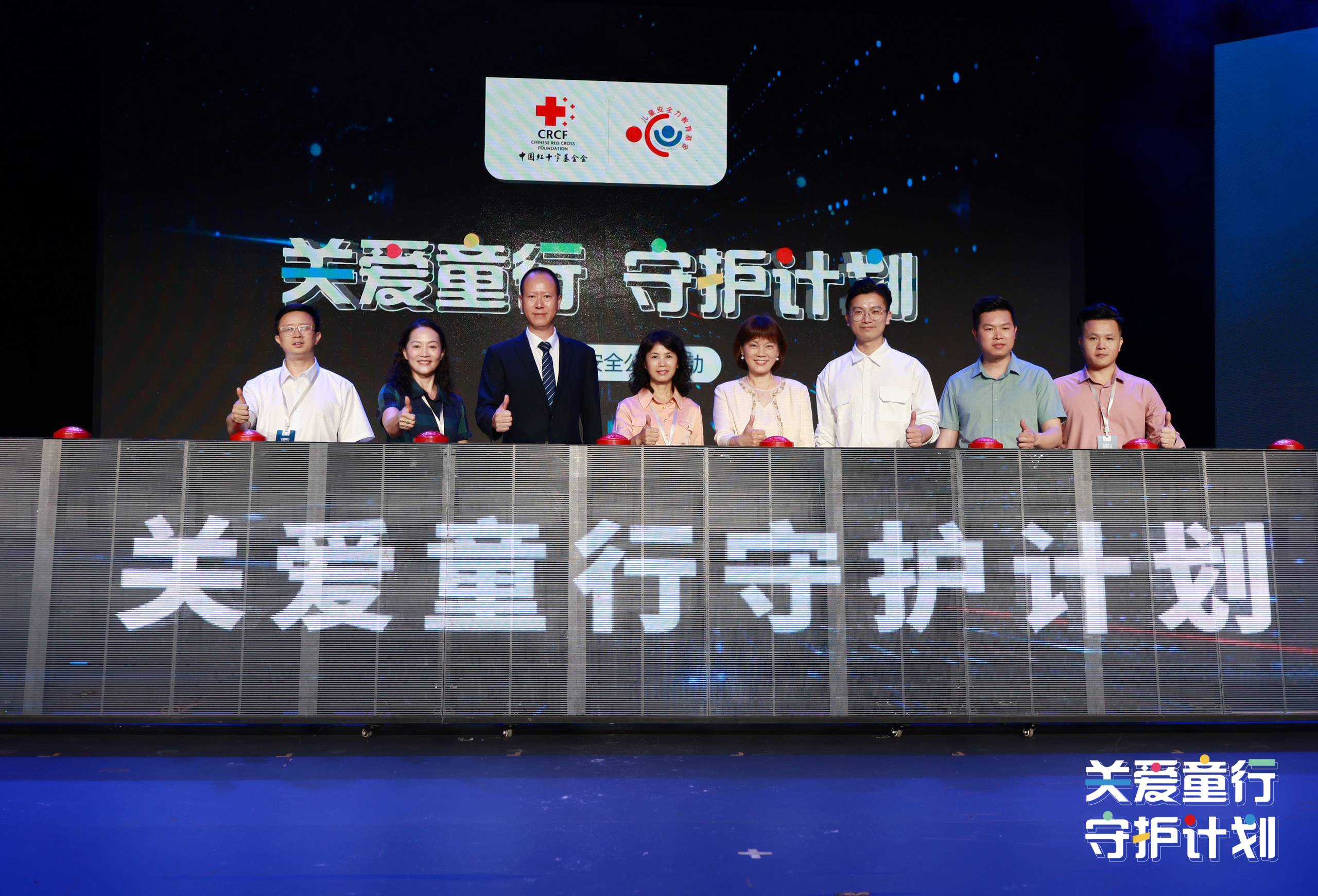 《關愛童行 守護計劃》啟動儀式