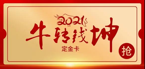 微信圖片_20210129192811.jpg